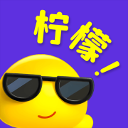 柠檬下载